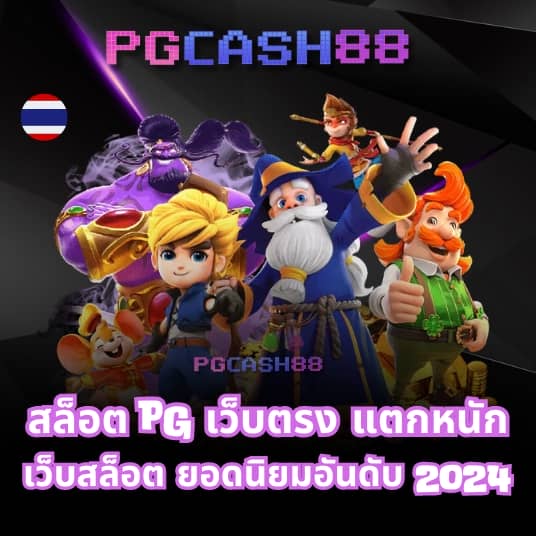 เช็คผลบอล888